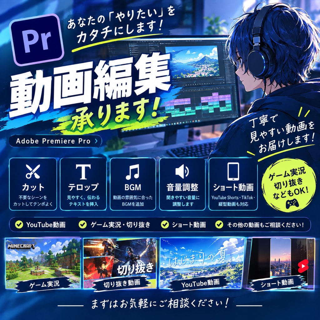 動画編集します！ます 希望に添える編集を心がけてます！ イメージ1