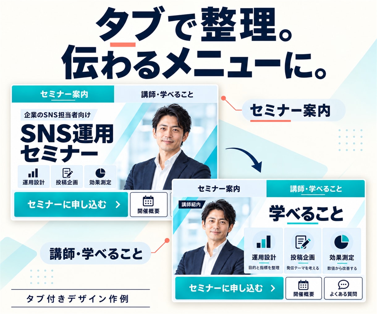 LINE公式リッチメニューのデザインを作ります あなたのターゲットに合わせて、LINEの導線をわかりやすく イメージ3