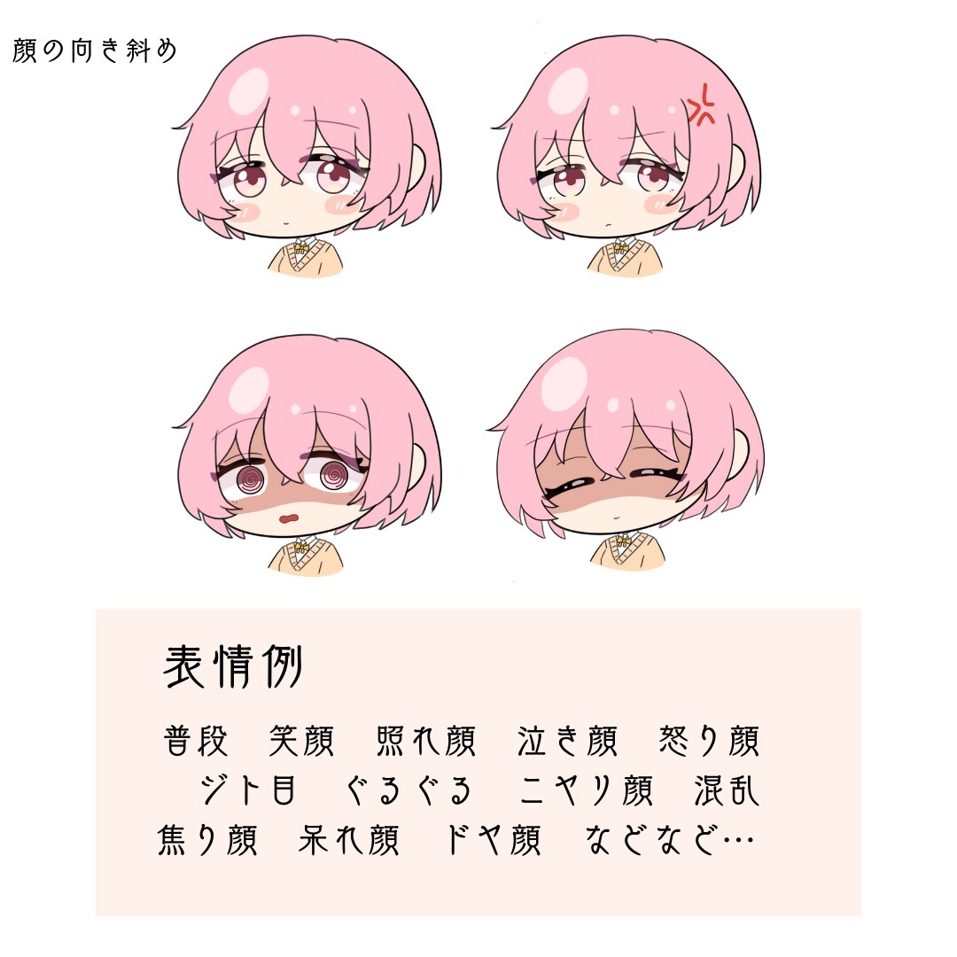 表情差分４セット付！ミニキャラバストアップ描きます アイコン、切り抜き、サムネ制作などにも！ イメージ3