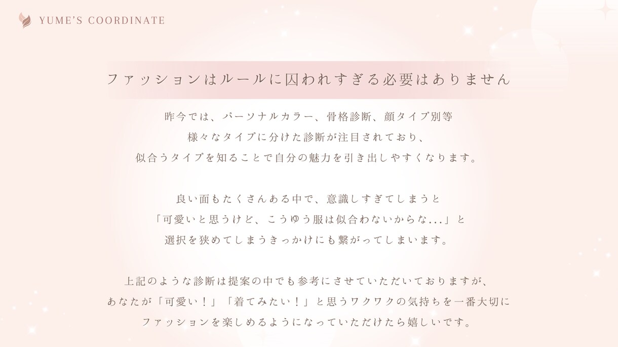 あなただけのトータルコーディネートご提案します お気に入りが見つかる冬3コーデ イメージ8