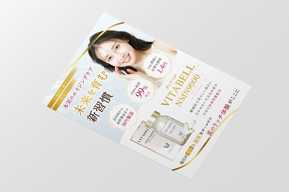 低価格で高品質なチラシデザイン致します お客様のイメージに合わせて最適なデザインを作成します。 イメージ3
