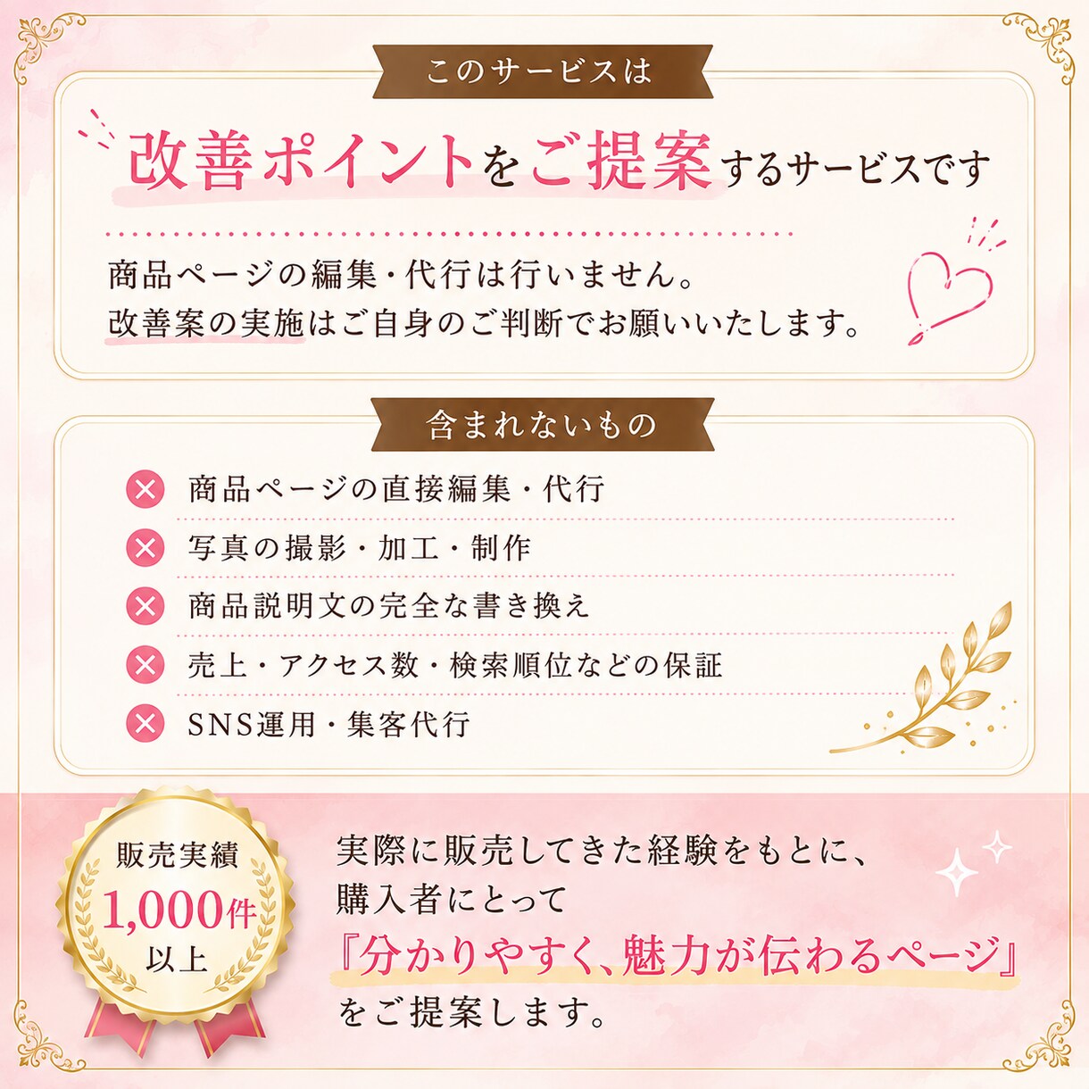 ハンドメイド商品ページ　相談＆改善します 取引評価1,000件以上｜販売経験からチェック イメージ7