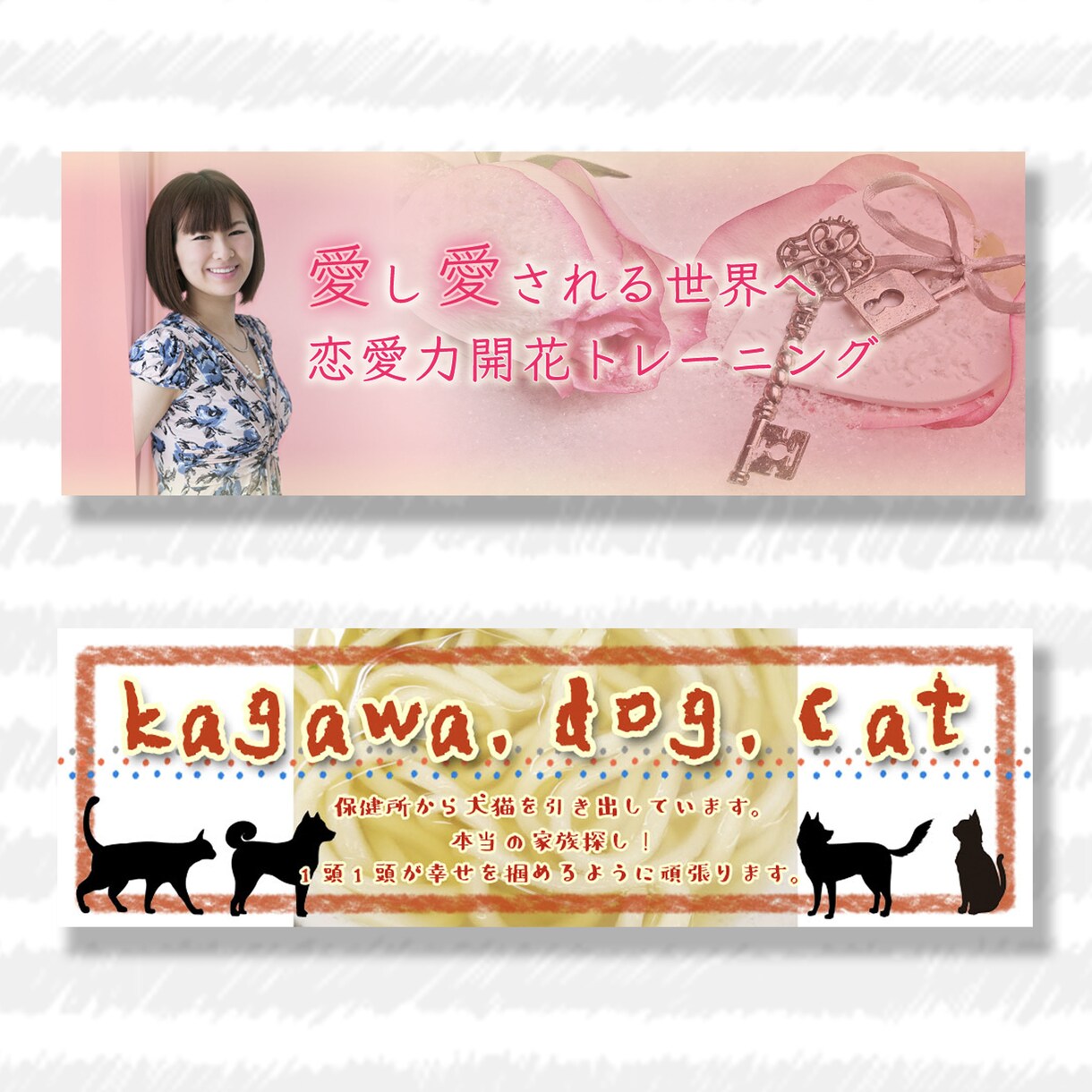 あなたの目的にあったブログヘッダー画像作ります ブログへの設置方法のアドバイスもいたします！ イメージ4