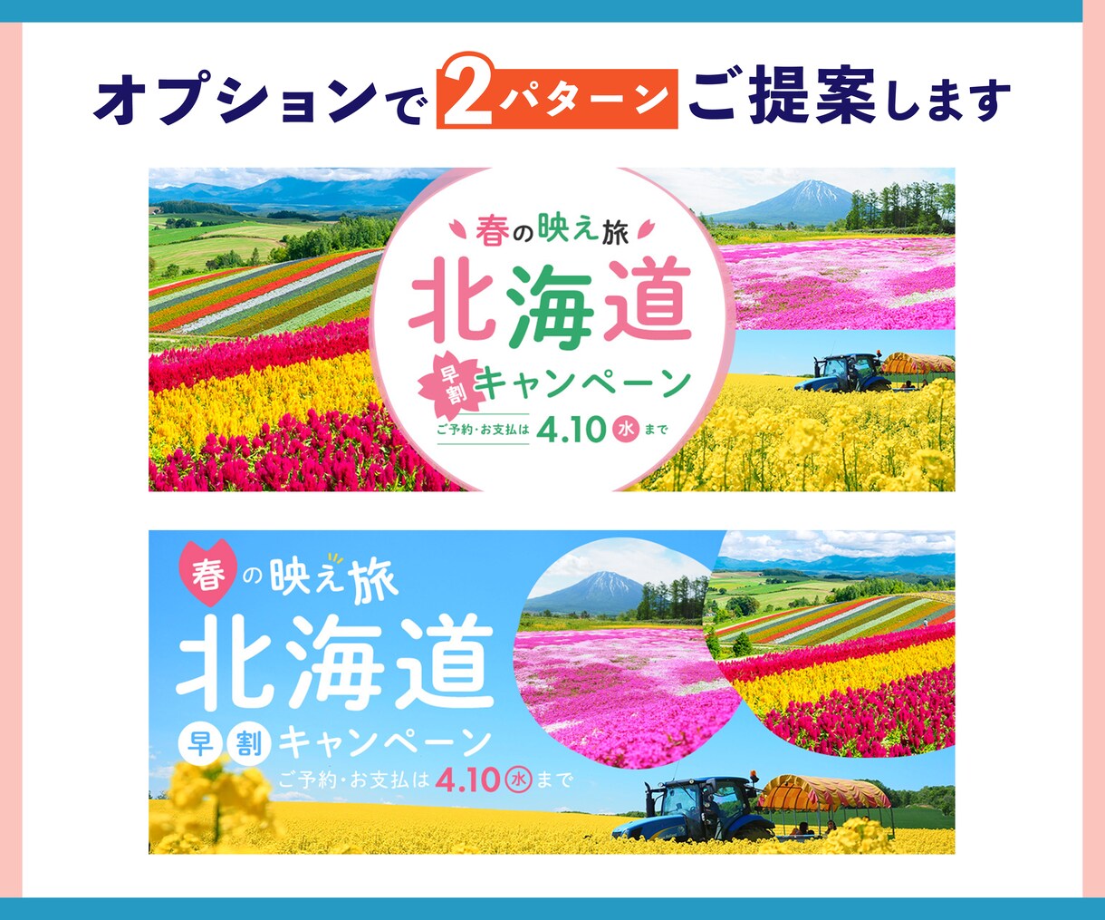 見やすくて伝わるバナーをお作りします 高品質！素材選び丸投げOK！キャッチコピーのご相談もOK！ イメージ5