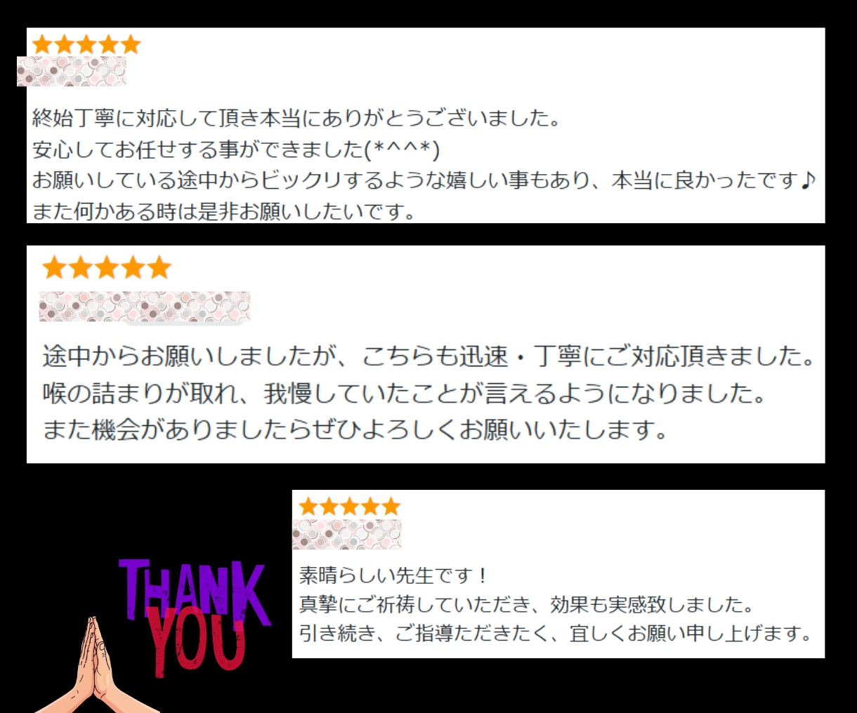 とにかく現状を動かしたい方へ、5日間祈祷します 厄祓い・運気上昇・願望実現✳オーダーメイド祈祷 イメージ7