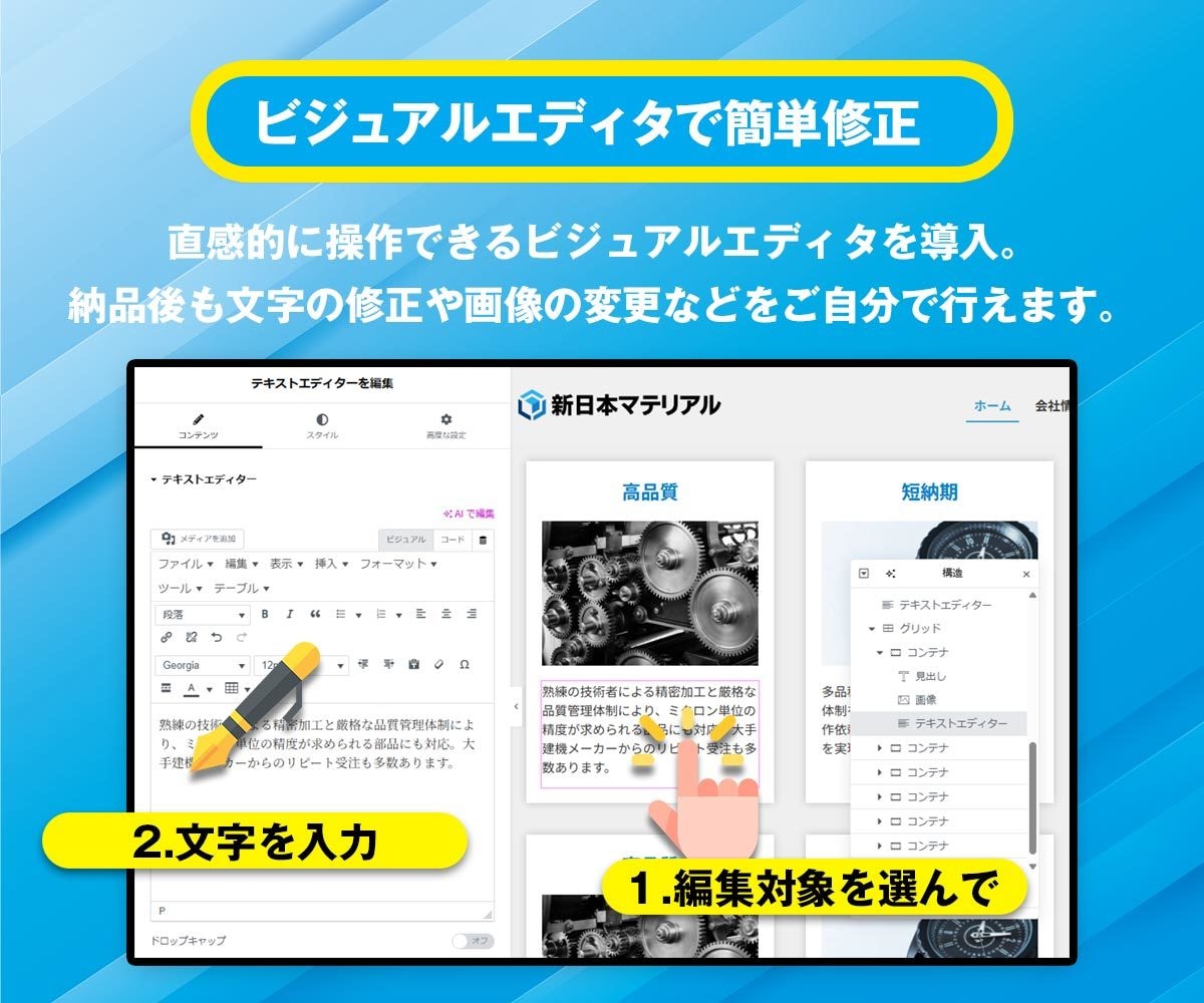 高品質なオリジナルホームページを最安値で制作します 納品後も自分で更新・お手軽ホームページ！マニュアル完備！ イメージ2