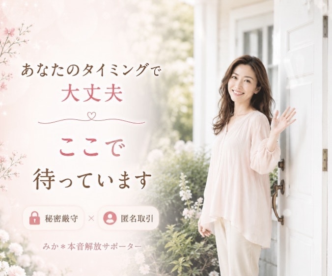 あなたの自己肯定感をぐんぐん高めます ＊ネガティブ感情もマルっと包み込んで受け止めます イメージ10