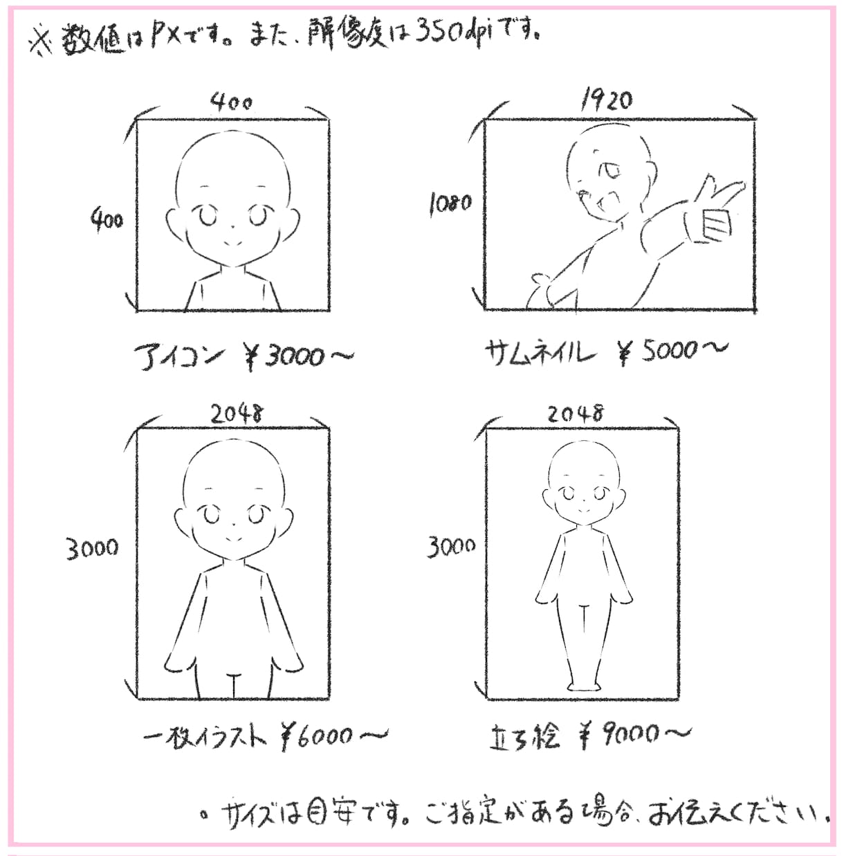 シンプルな線画と塗りのアニメ調イラストを描きます 【9月30日まで特別価格】幅広いイラストに対応します。 イメージ2