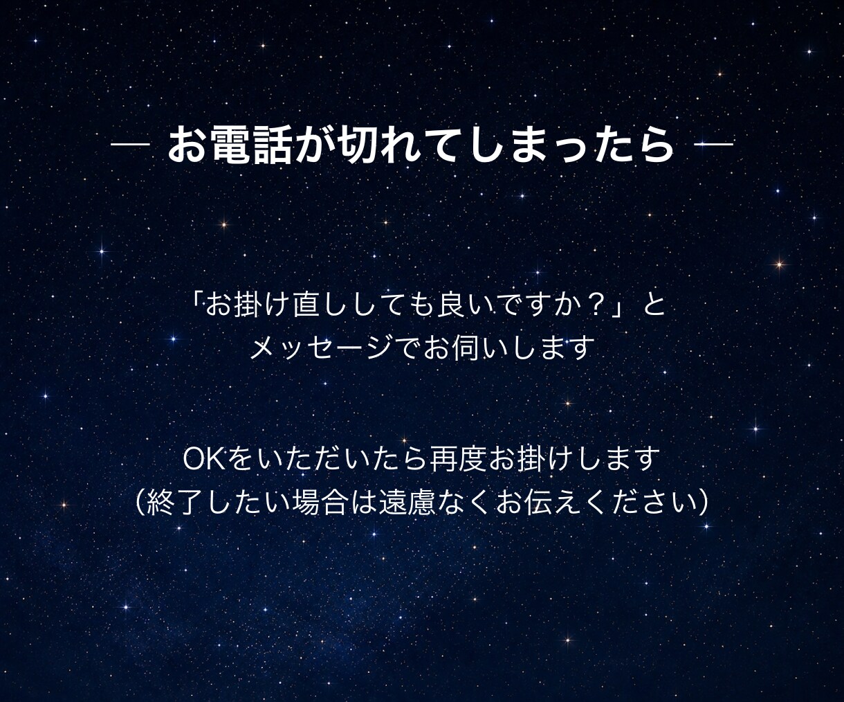 いますぐ聞いて欲しいお話を丁寧にお聞きします どんなお気持ちも、ありのままお話しください イメージ6