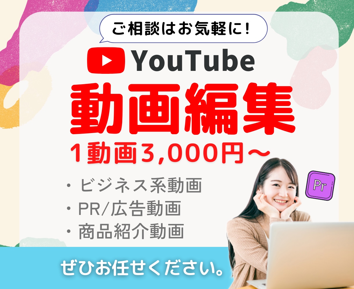 Youtube動画編集サポートします ご要望を伺い親切&丁寧な動画制作します。 イメージ1