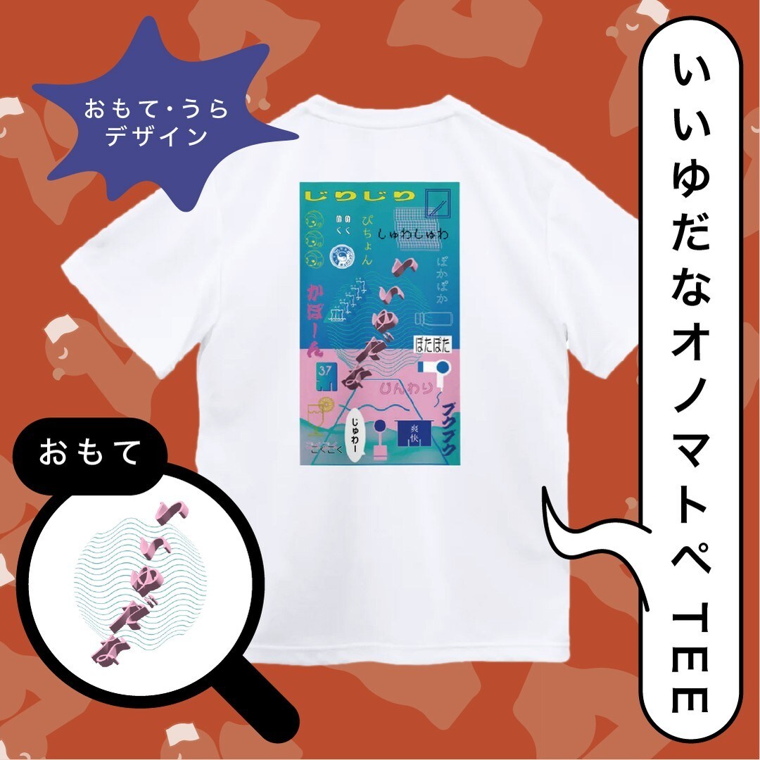 Tシャツやグッツなどのプリントデザインを作成します Tシャツ・イベントグッズのオリジナルデザインを承ります。 イメージ10