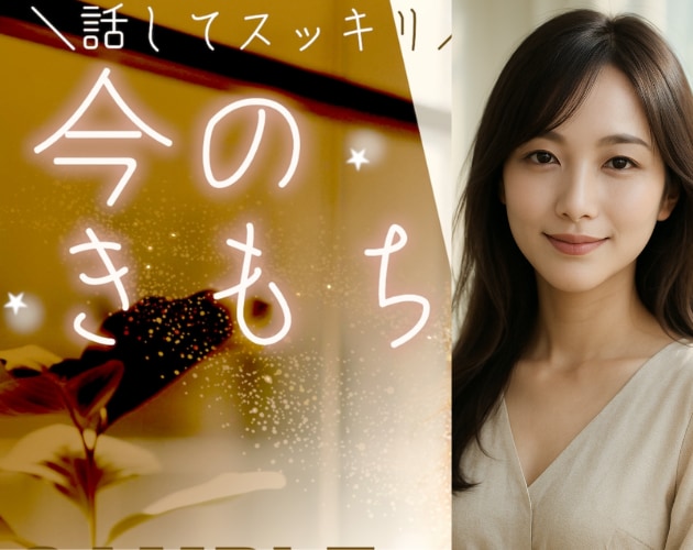 秘書とヒソヒソ❤️内緒も雑談も何でもお聞きします 愚痴も話して楽に/秘密のお話しもタブーなしでおもてなし イメージ1