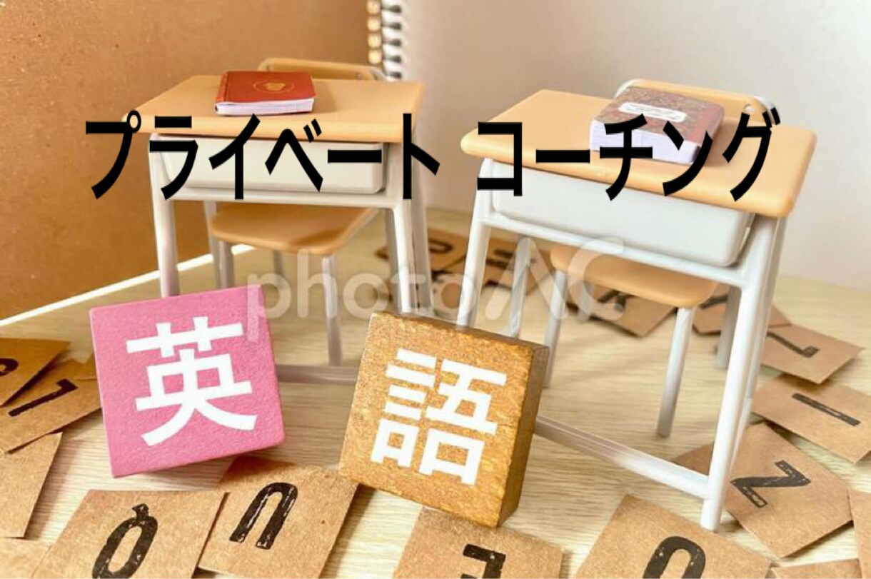 英語力と独学学習力を大幅UPできます 個々の現状能力を分析し、オリジナルのレッスンを提供します イメージ1