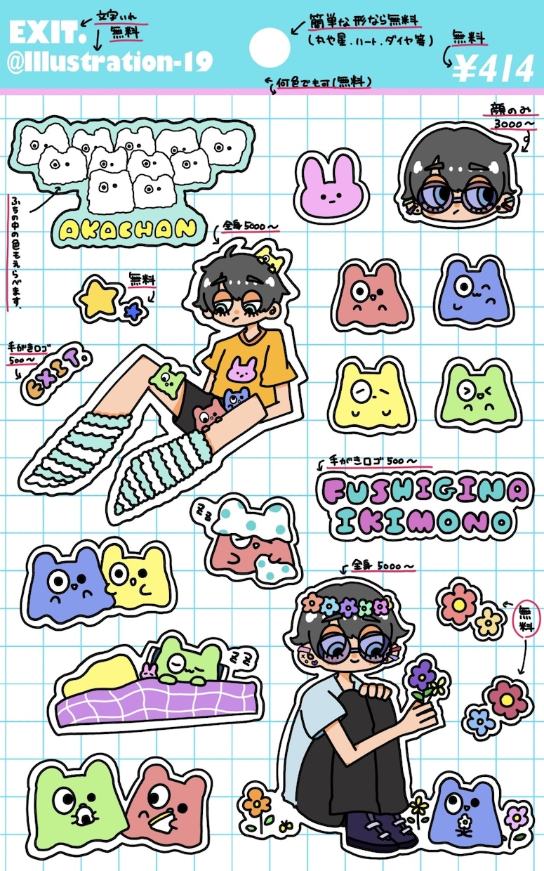 かわいい！ステッカー（シール）風にイラスト描きます 色々なカートゥーン風のイラストを1枚にまとめます！ イメージ2
