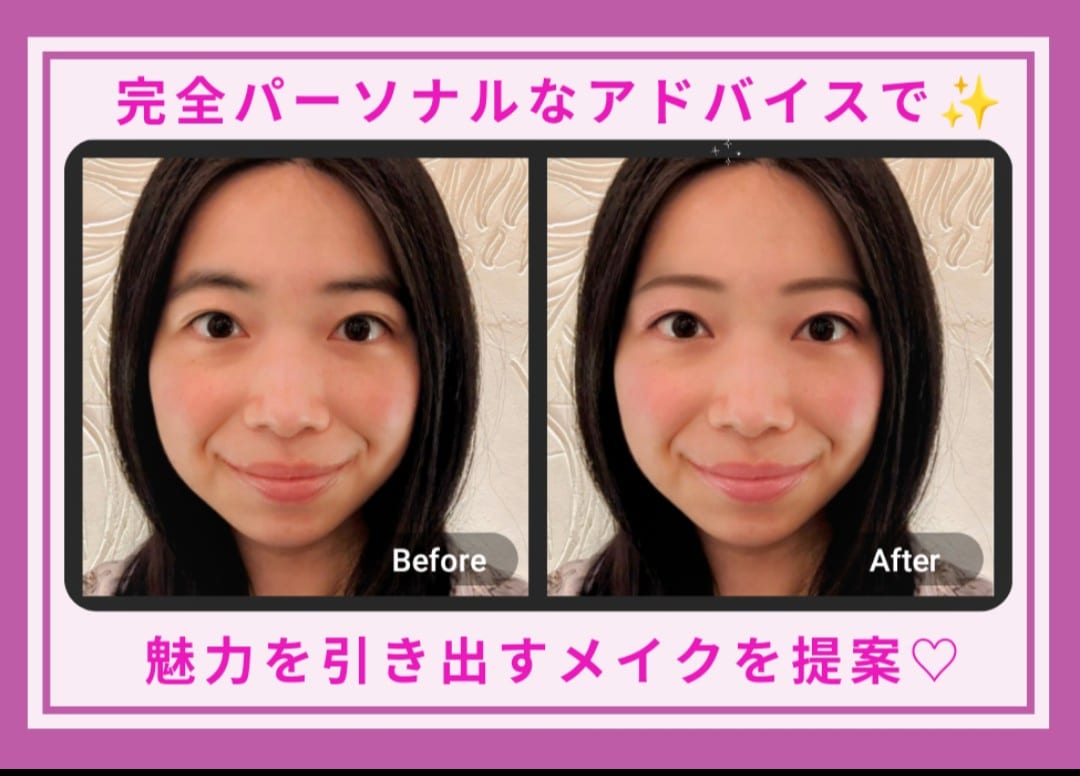 垢抜け❣️魅力が100%溢れる個人カルテ作成します キャリア有り美容のプロが垢抜けの実践解説サポート指南します イメージ2
