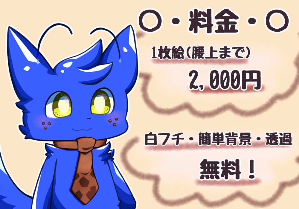 デフォルメ ケモのイラスト描きます ケモノ・マスコット系の可愛いデフォルメが得意です！ イメージ2