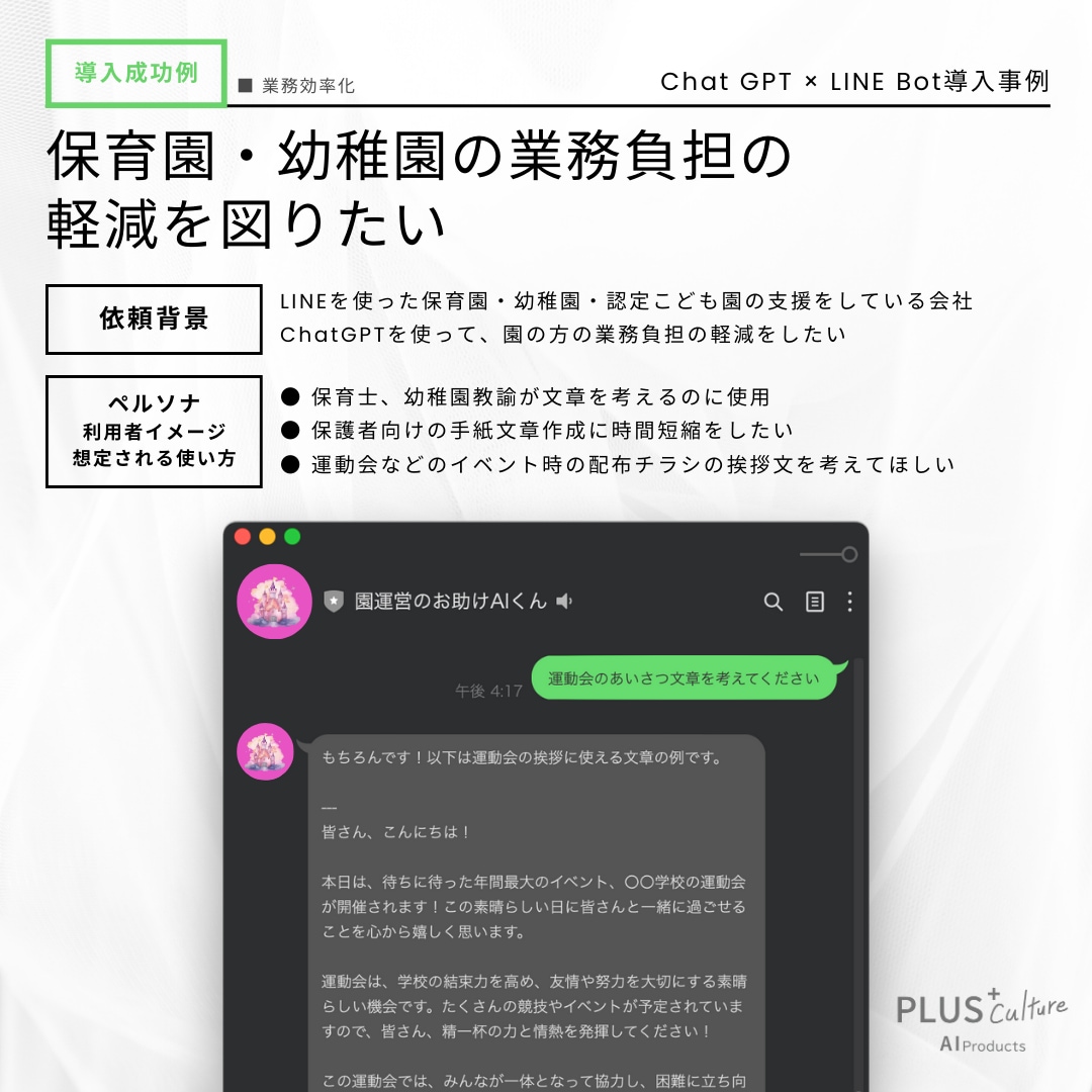 ChatGPTを使ったLINE Botを制作します 知識0で依頼可能。相談から、動く完成版までノンストップ♪ イメージ3