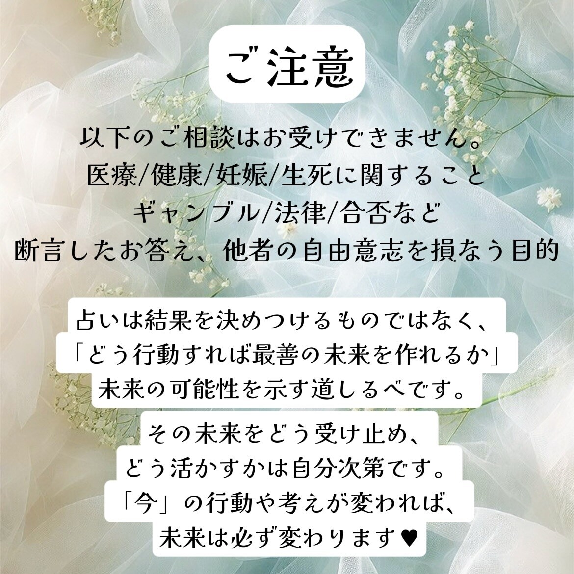 関係の本音と未来を読み解きます お相手の気持ち、未来の行方　深掘り鑑定ꕤ イメージ2