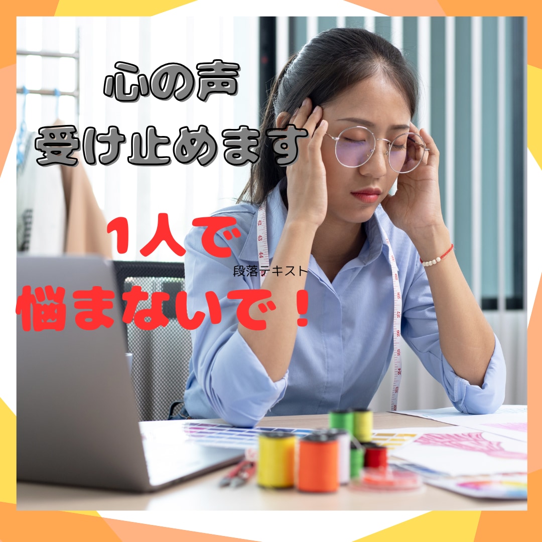 心の声、保健師・看護師歴42年の私が受け止めます 誰かとつながる事で、少しでも不安を軽減させたいと思うあなたへ イメージ1