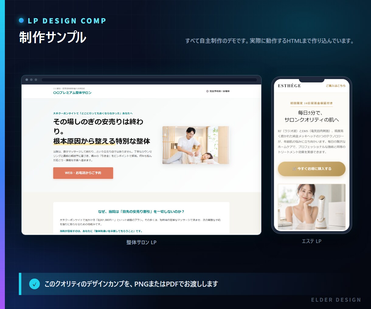 LPデザインカンプを1ページ丸ごと作成します コーディングなしでOK。最短1日で完成イメージをお届け イメージ4