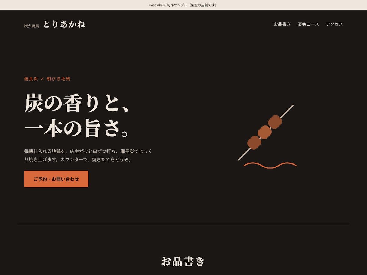 はじめてのお店のホームページまるごと制作します ヒアリングから公開まで丁寧に伴走｜5ページ・修正5回込み イメージ5