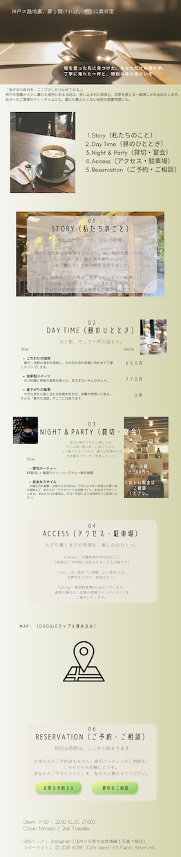 Webサイト☆ストーリー風に想いを見える化します Webサイト☆隠れ家感、オーガニックetc…五感に響く！ イメージ2