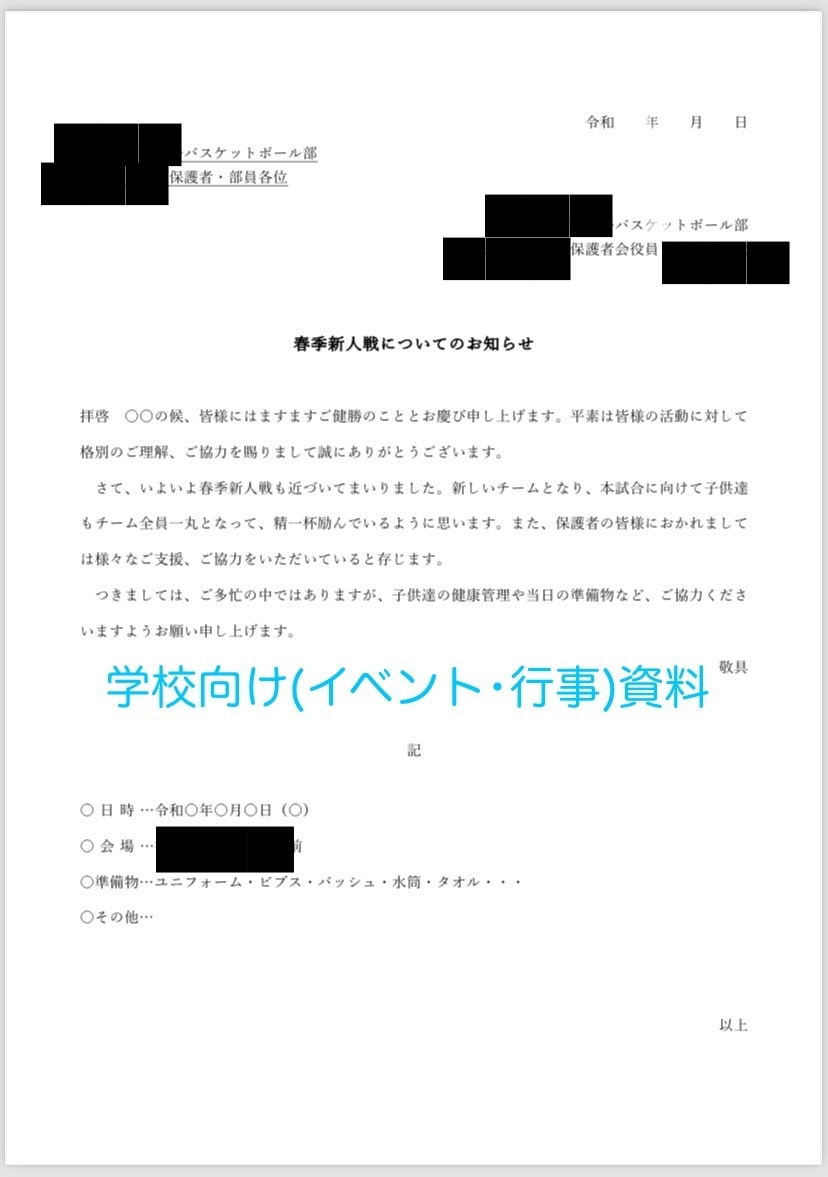 各種書類や資料､データ入力のテンプレ案を考えます 新規事業向けに販売や収支関連等に関する書類や資料の雛形を作成 イメージ4