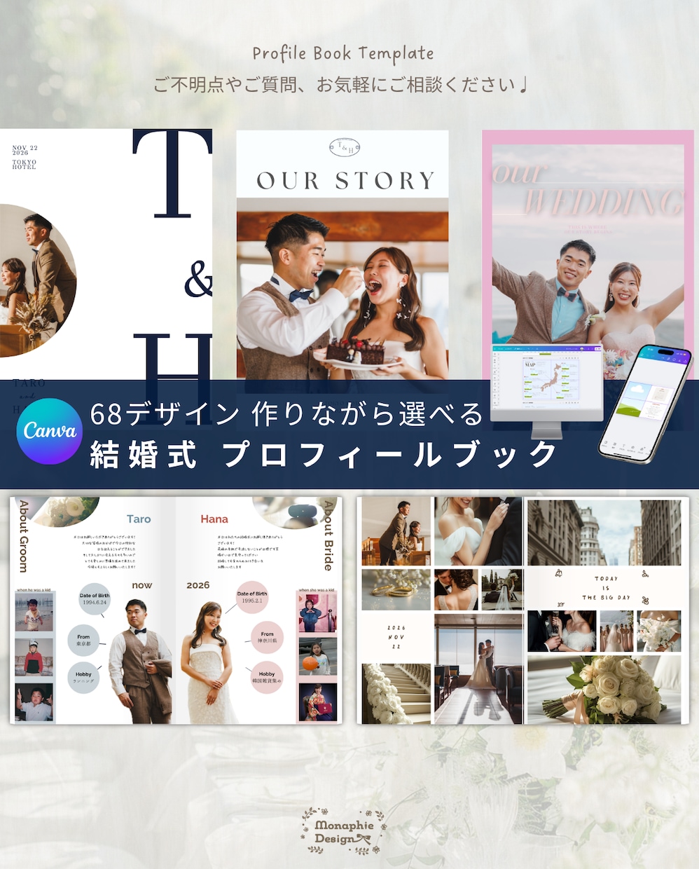 ６８種類全ページ納品！プロフィールブックを作れます 作りながらページ選択◎ 旅・日常・想いを一冊に｜初心者もOK イメージ1