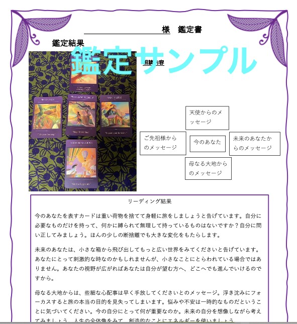 オラクルカードはあなたを優しく応援します タロットはちょっと怖い、、、という方におすすめです(^^) イメージ3