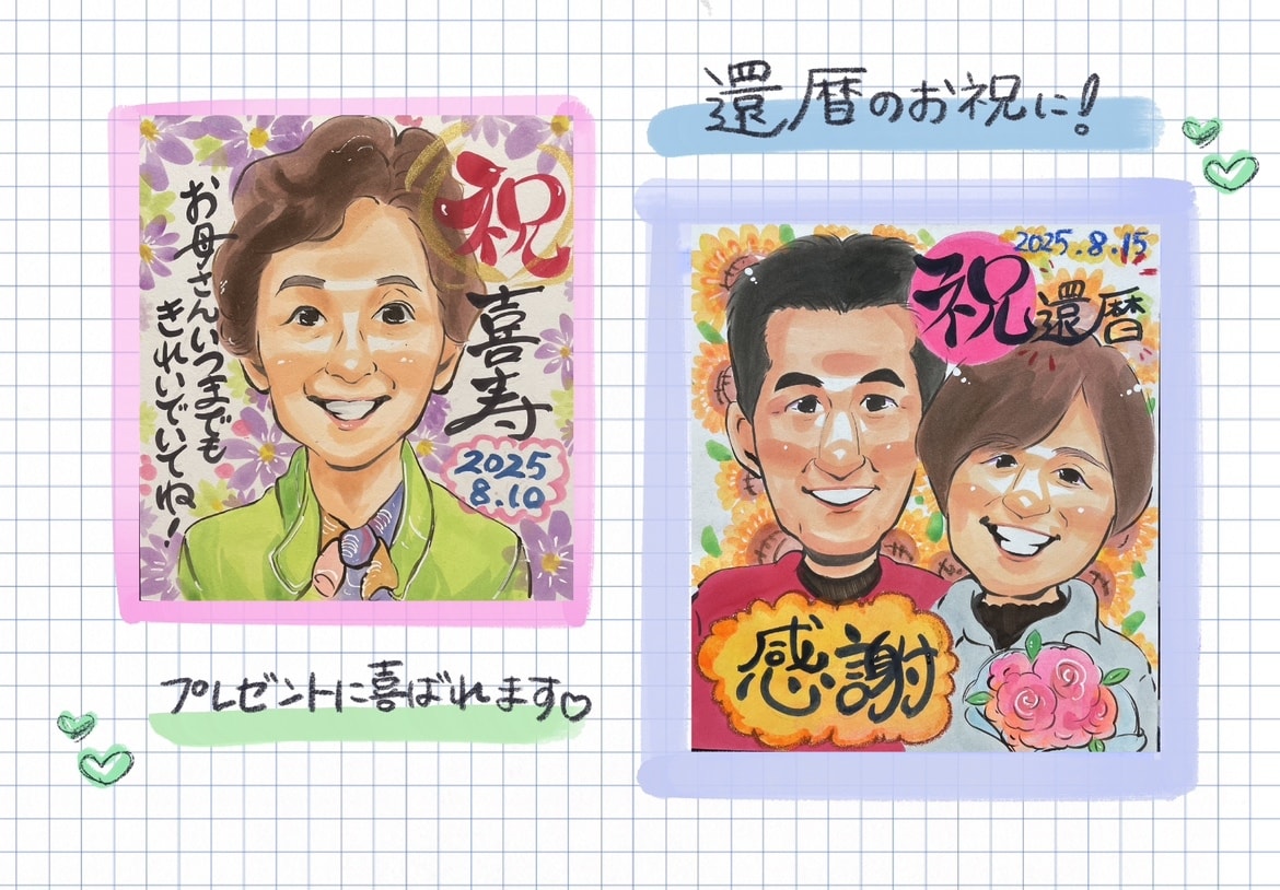 還暦祝い・古希・喜寿の似顔絵お描きします 退職祝いや長寿祝いにおすすめ！ イメージ2