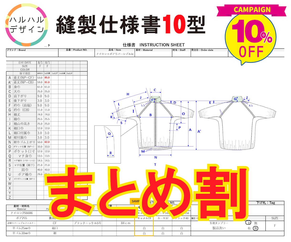 まとめ依頼でお得に！縫製仕様書10型作成します 期間限定お値下げ中。通常価格より割引！納期は要相談 イメージ1