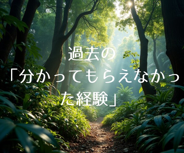 言葉にならない悩みをほどきます まとまらない気持ちを整えて明日を軽くする時間 イメージ4