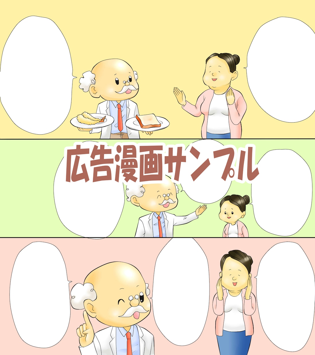 商用利用ok!絵柄選べる!漫画描きます 広告にも使える!心に伝わる漫画をお届けします! イメージ3