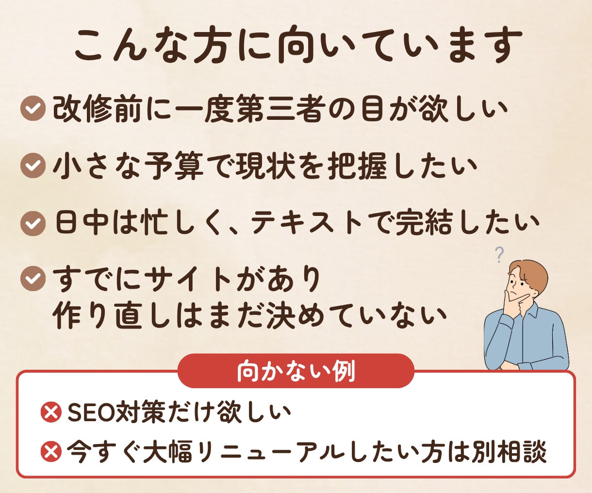 制作歴9年がホームページを診断アドバイスします 第三者視点で構成・見た目・導線を資料化 イメージ7