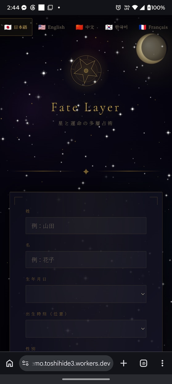 AI占いサイトを制作します スマホ対応のAI占いWebアプリ イメージ5