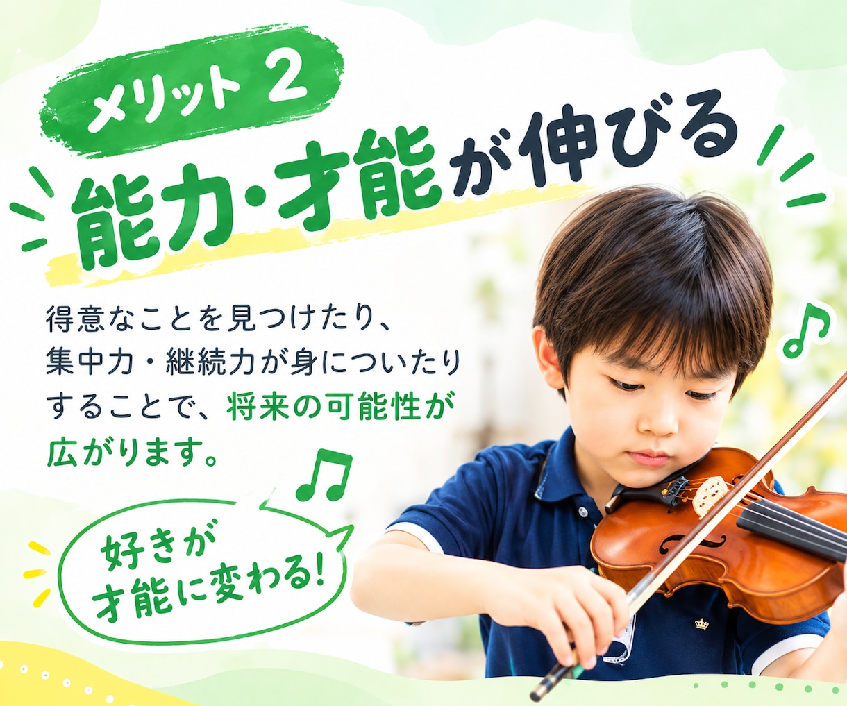 元教育ママがじっくり習い事のお話をお聞きします やりすぎ保護者/教育ママ/幼児教育/塾選び/発達障害習い事 イメージ5