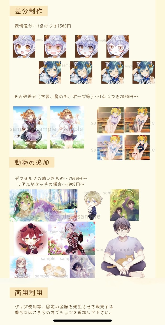 目を惹くファンタジーな一枚絵を描きます 壁紙・MVイラスト・挿絵等何でも描きます！プレゼントにも！ イメージ9