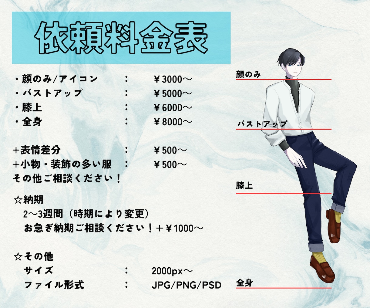 只今全身¥3000！立ち絵・アイコン等制作します あなたのキャラの個性を引き出します！只今SALE中！ イメージ2