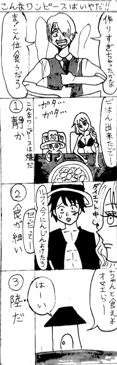 漫画感想✨＆あなたの作品の！ギャグ漫画書きます あなただけのキャラクター達がパロディーギャグの世界へ イメージ1