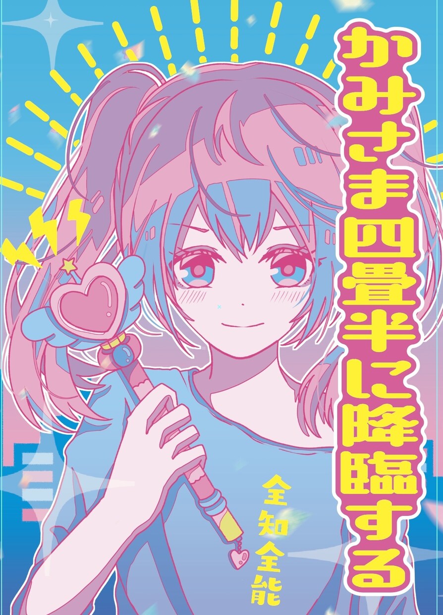 同人の表紙作ります 元DTPデザイナーかつ現役文芸同人誌の製作者による同人誌表紙 イメージ4