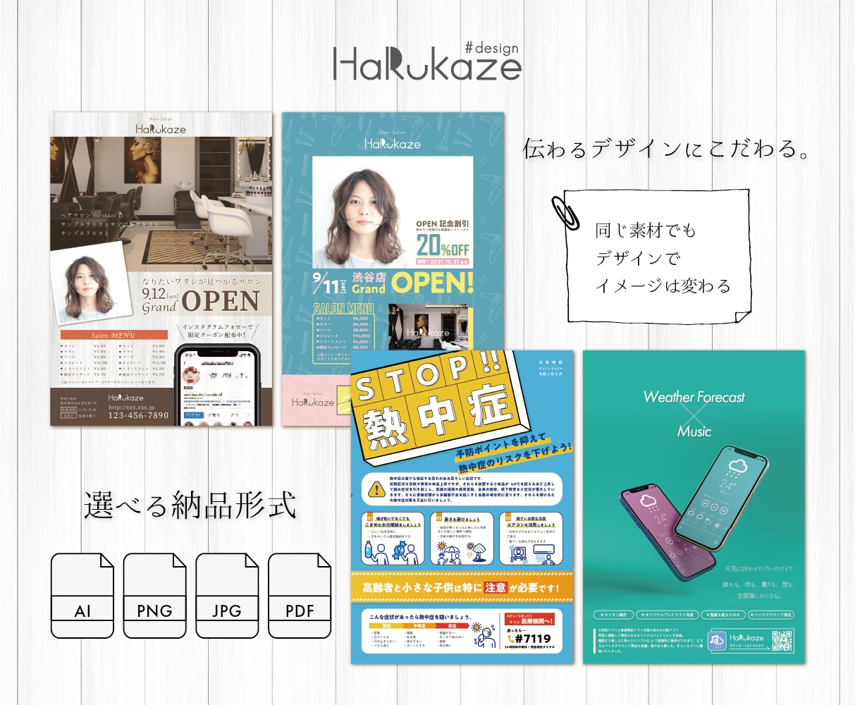 即納対応も可能！現役デザイナーがチラシ作ります 低価格でお洒落なデザインのチラシを制作致します。 イメージ3