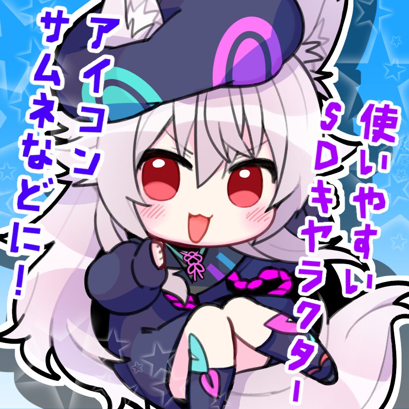 かわいいデフォルメイラストお描きします VtuberのSDキャライラストの販売実績あります イメージ1
