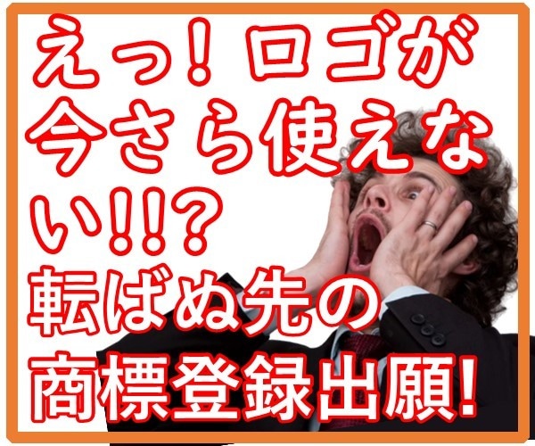 商標は起業に際に真っ先に必要です、それを手伝います ★現在新サービス提供のため準備中です★ イメージ6