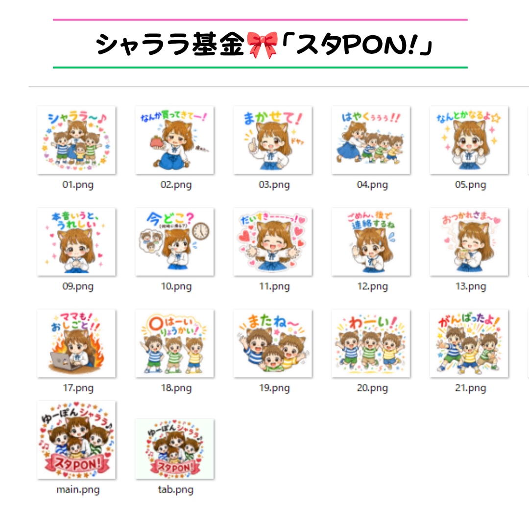 AIでLINEスタンプ販売まで伴走します ベストセラー絵本作家の伴走で愛あるスタンプを作ってみませんか イメージ2