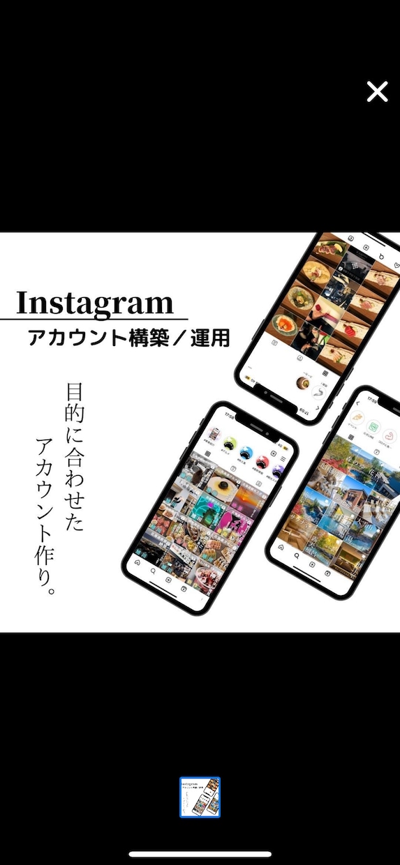 Instagram運用させていただきます Instagramの運用・構築いたします イメージ1