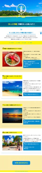 Webページデザインお作りします 格安でWebページデザインをお作りいたします イメージ1