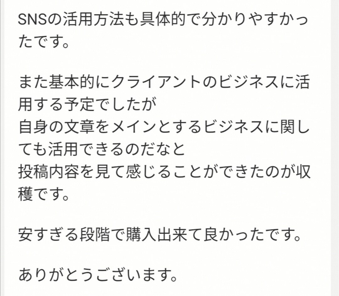 3ヶ月で3000フォロワー！インスタ攻略を教えます どんなにインスタ攻略を読んでも成果が出なかったあなたへ イメージ4