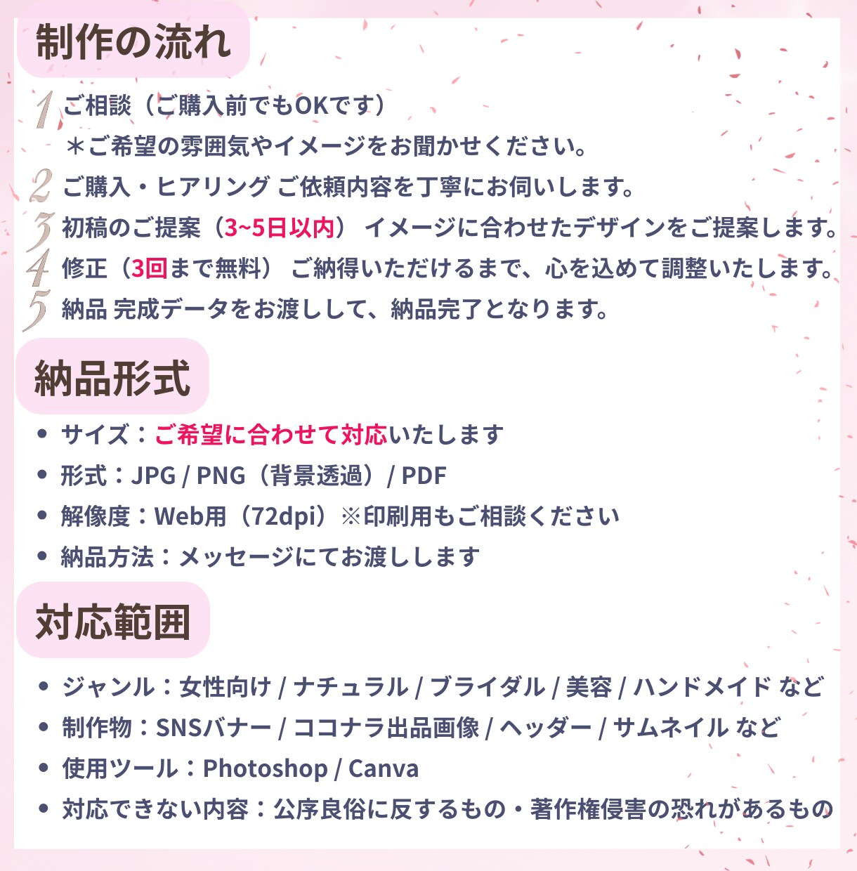 目を引くデザインバナー制作承ります ふんわりナチュラル。あなたの世界観を伝えるバナー制作します イメージ2