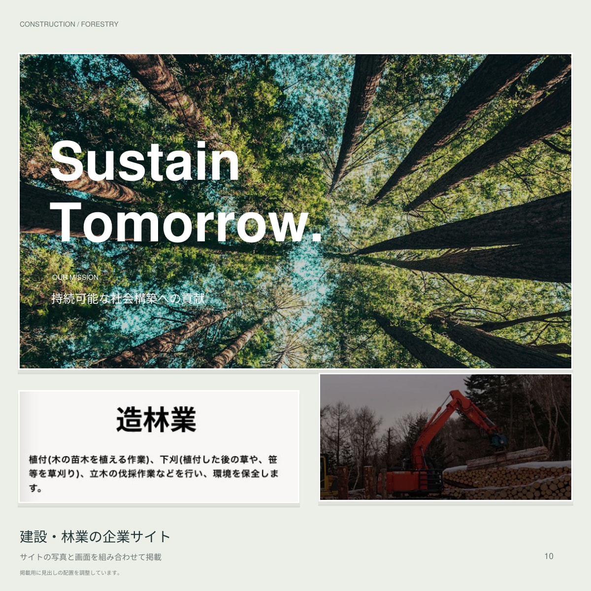 会社の魅力が伝わるホームページを制作します あなたの会社の魅力を、Webサイトでカタチにします。 イメージ10