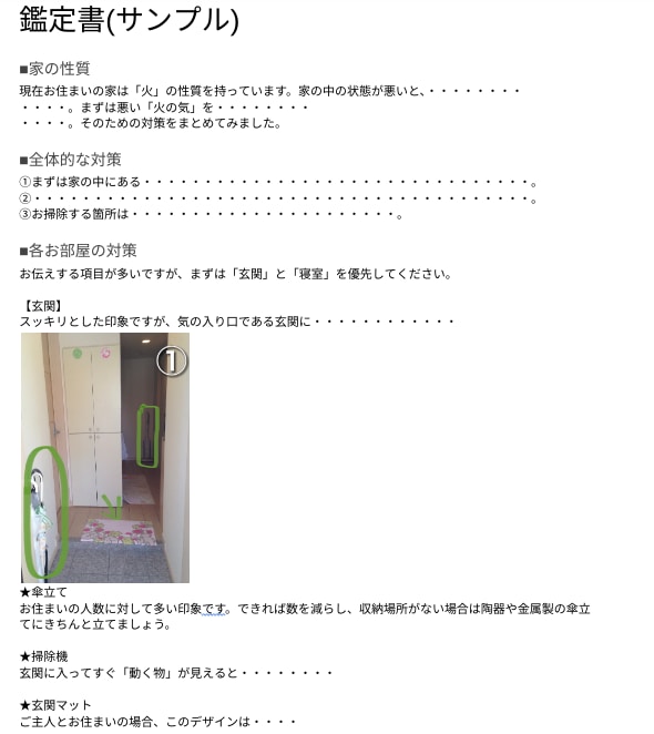 お住まいの風水鑑定をいたします Yahoo知恵袋の占いカテゴリ"ベストアンサー約90％" イメージ2